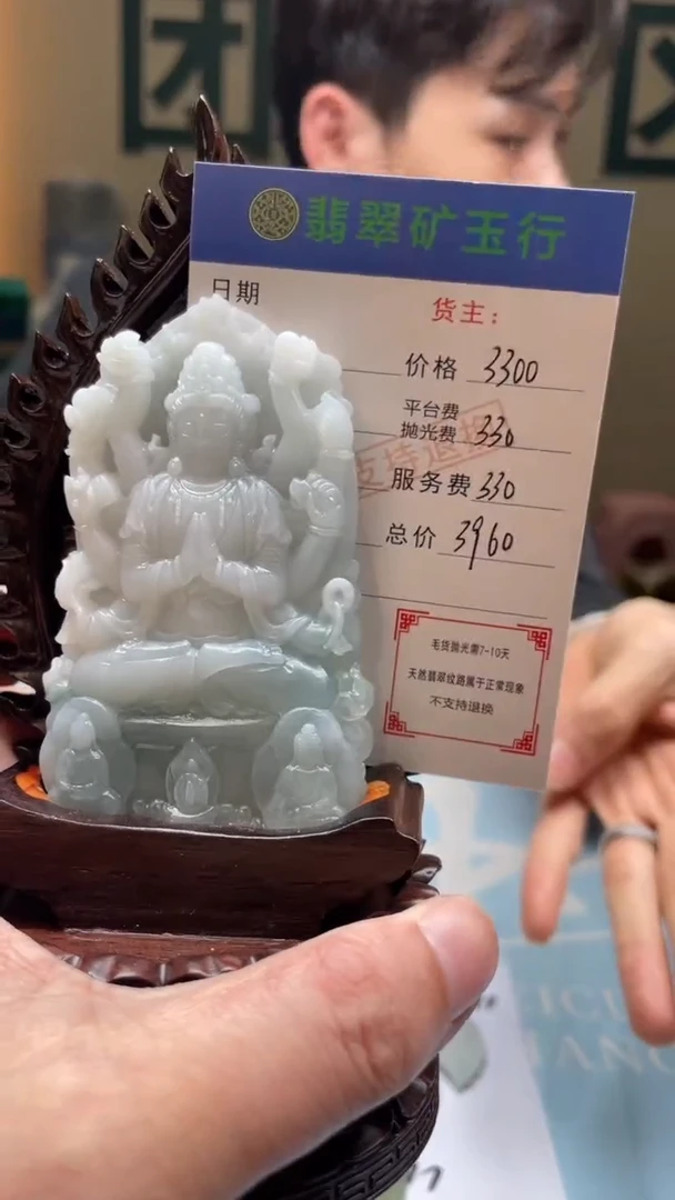 未镶嵌定制翡翠无-毛货-不退不换