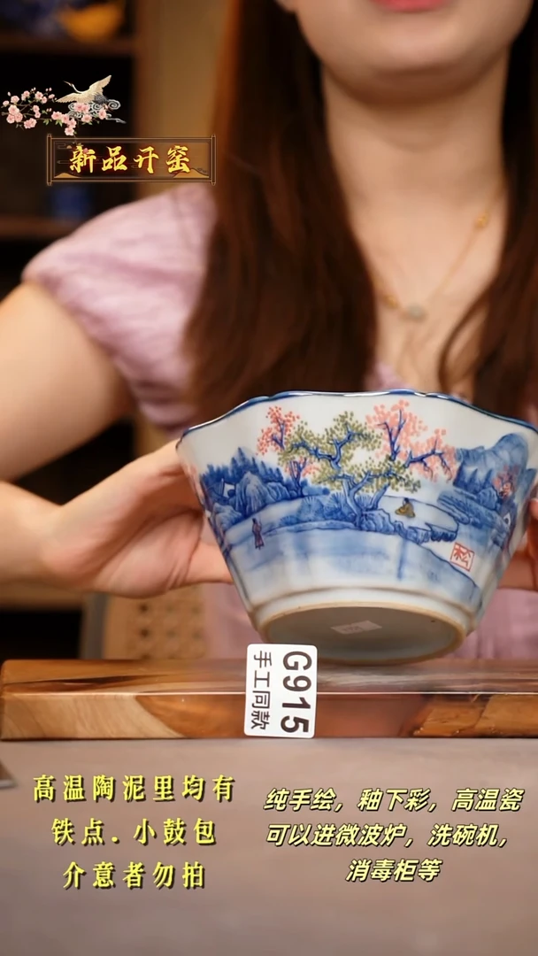其他G915陶然集器瓷器