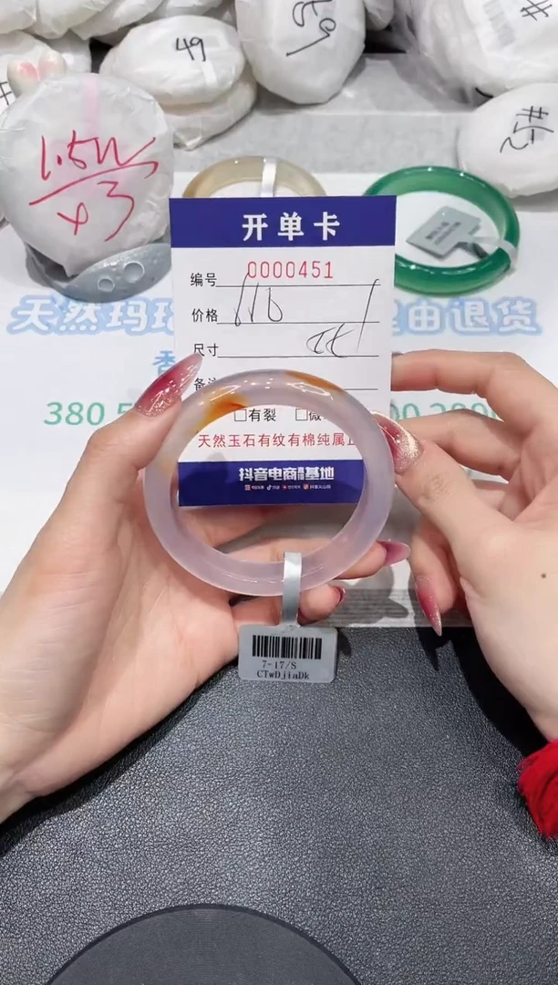 【闪购商品】玛瑙/玉髓手镯未镶嵌451
