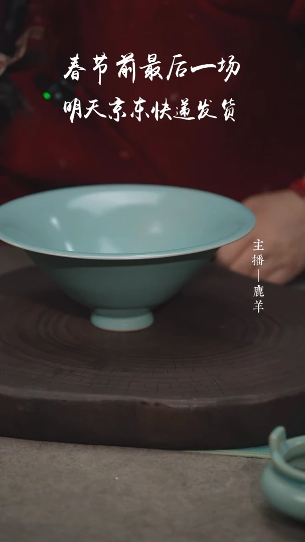 【闪购商品】21cm大号斗笠杯（微瑕简包）-羊