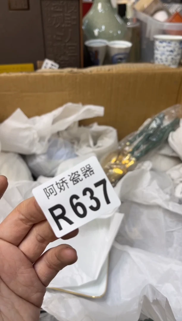 【闪购商品】瓷片637 州山望舒 州山望舒