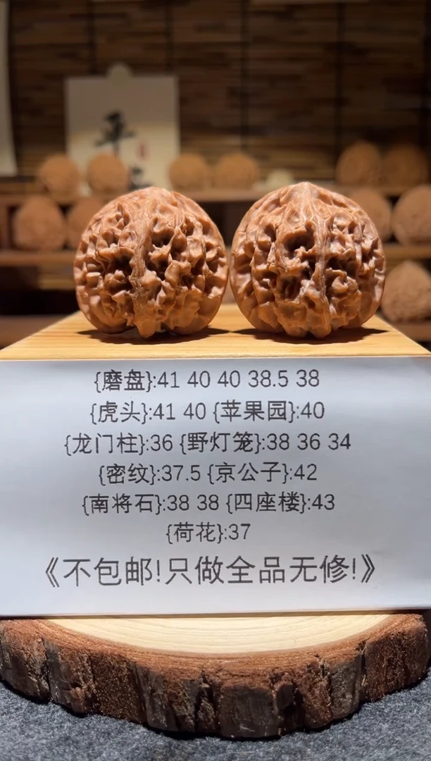 把件文玩核桃苹果40