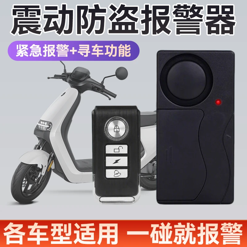 夜晚防贼门窗震动报警器感应器新款2025高灵敏度独居女孩必备神器