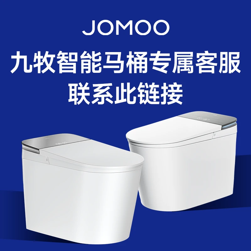JOMOO/九牧直播间专属客服 联系此链接