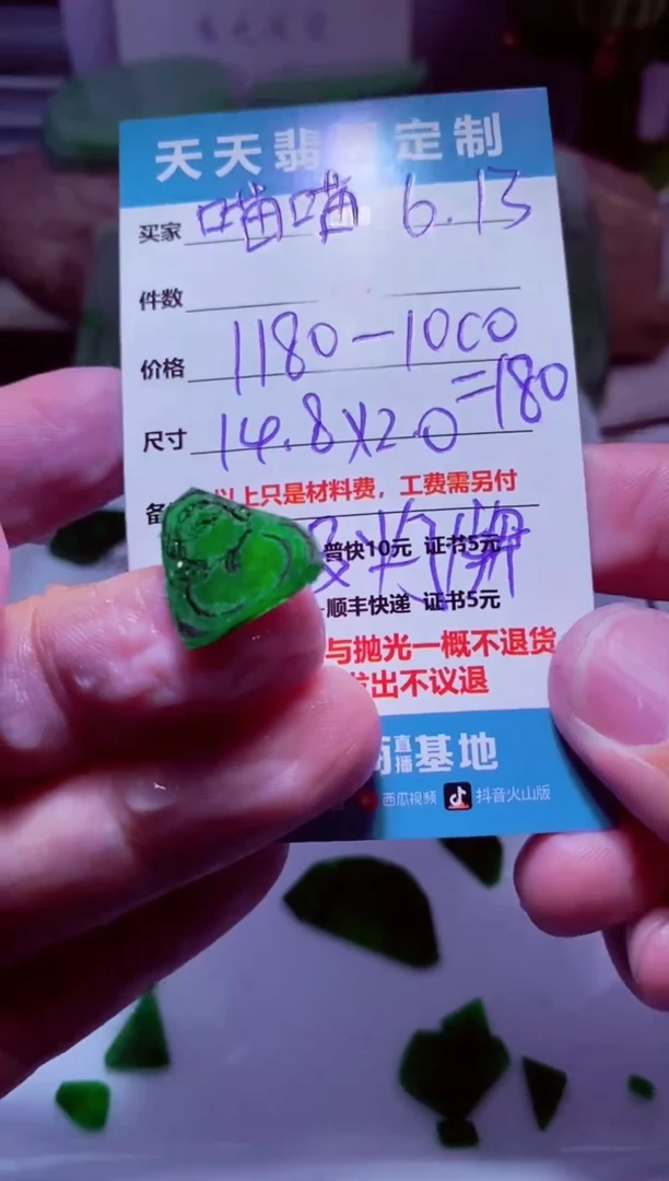 定制翡翠未镶嵌喵*材料118