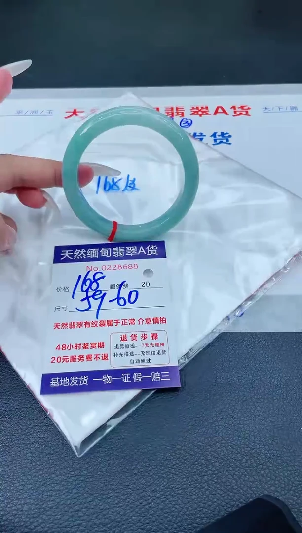 翡翠手镯未镶嵌168.000000