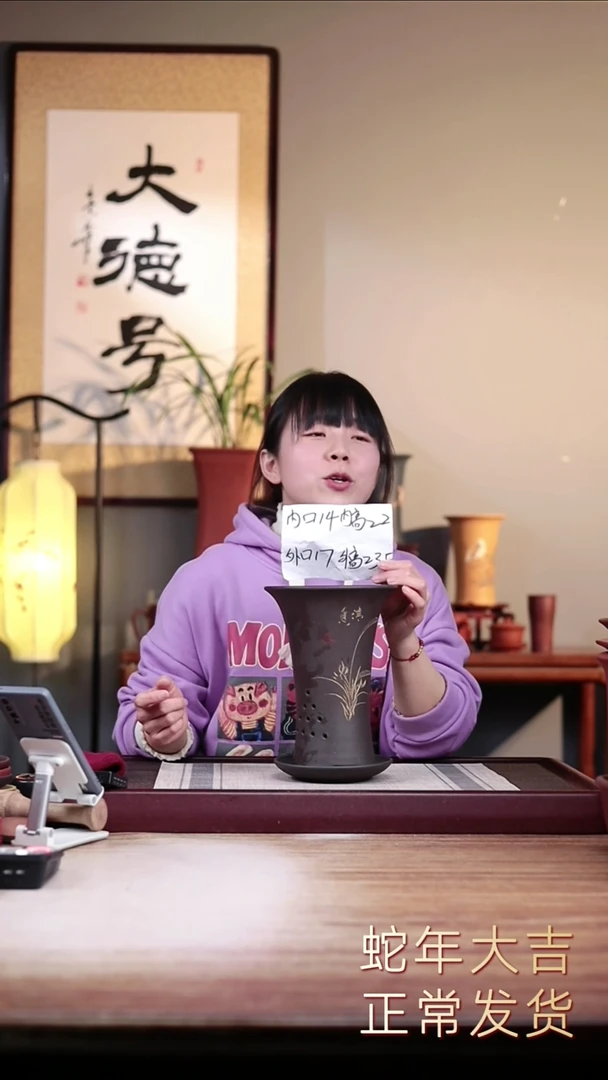 【闪购商品】紫砂花盆黑泥小喇叭一只带托盘