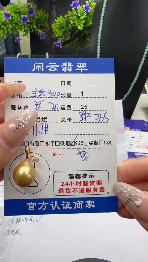 吊坠(不含链)银S925镶嵌海水珍珠珍珠吊坠