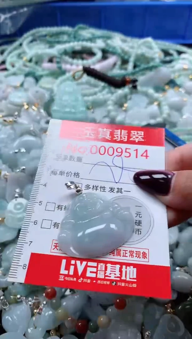 吊坠(不含链)未镶嵌翡翠9514