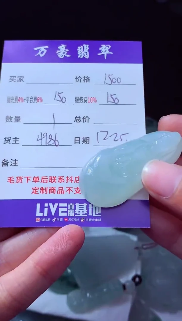 未镶嵌定制翡翠A****?翡翠毛货定制