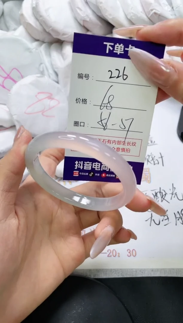 未镶嵌手镯玛瑙/玉髓226