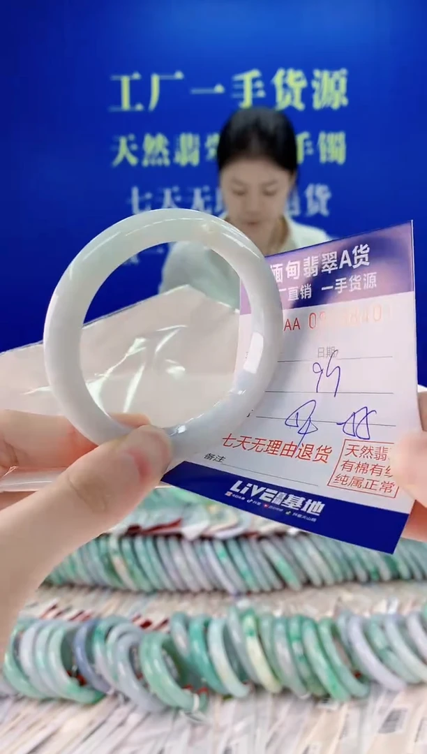 未镶嵌手镯翡翠40