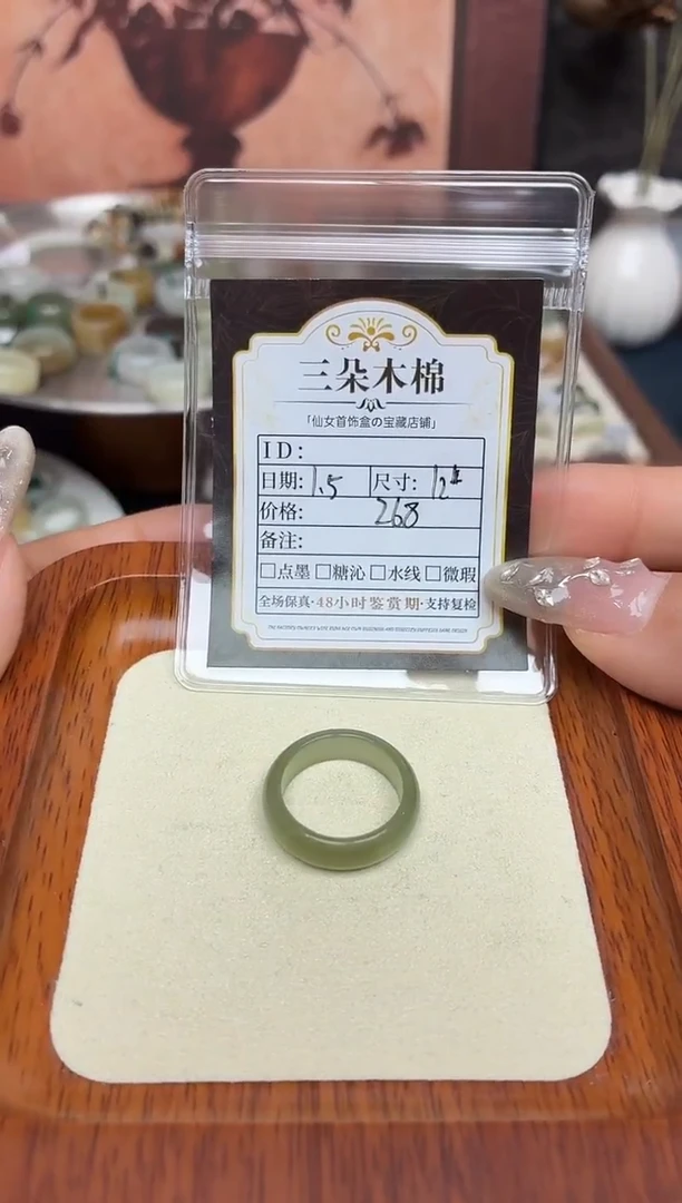 未镶嵌戒圈和田玉袁**满12号