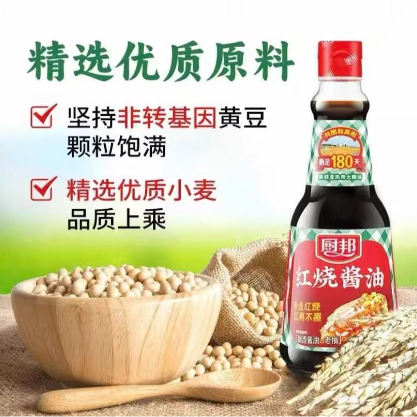 【保质期至25.10.14】厨邦 红烧酱油410ml*1瓶