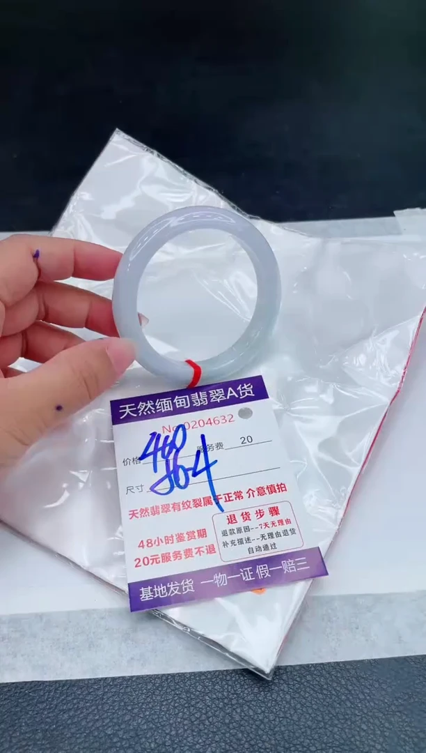 翡翠手镯未镶嵌400.00