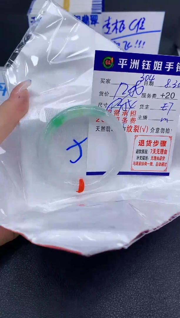 未镶嵌手镯翡翠111