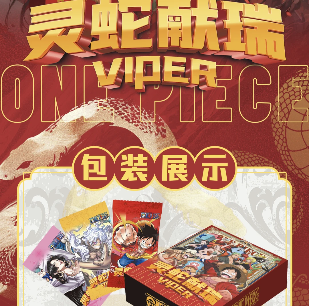 【欧盒】灵蛇献瑞罗卡诺海贼王 航海王卡牌 国二创卡二次元周边卡牌