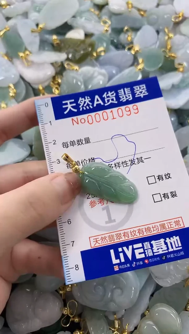 颈饰未镶嵌翡翠天然A货翡翠