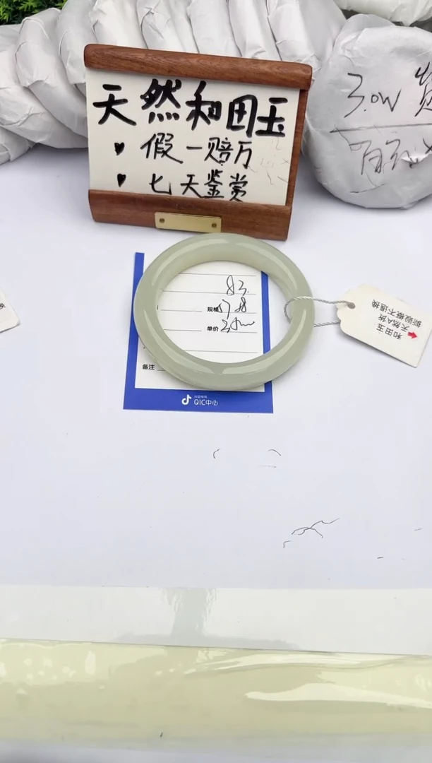 和田玉手镯未镶嵌柯沛83
