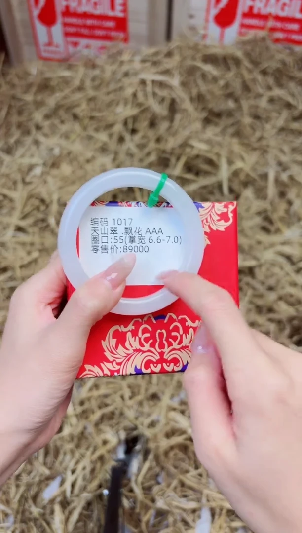 未镶嵌手镯石英质玉1017--圈口55