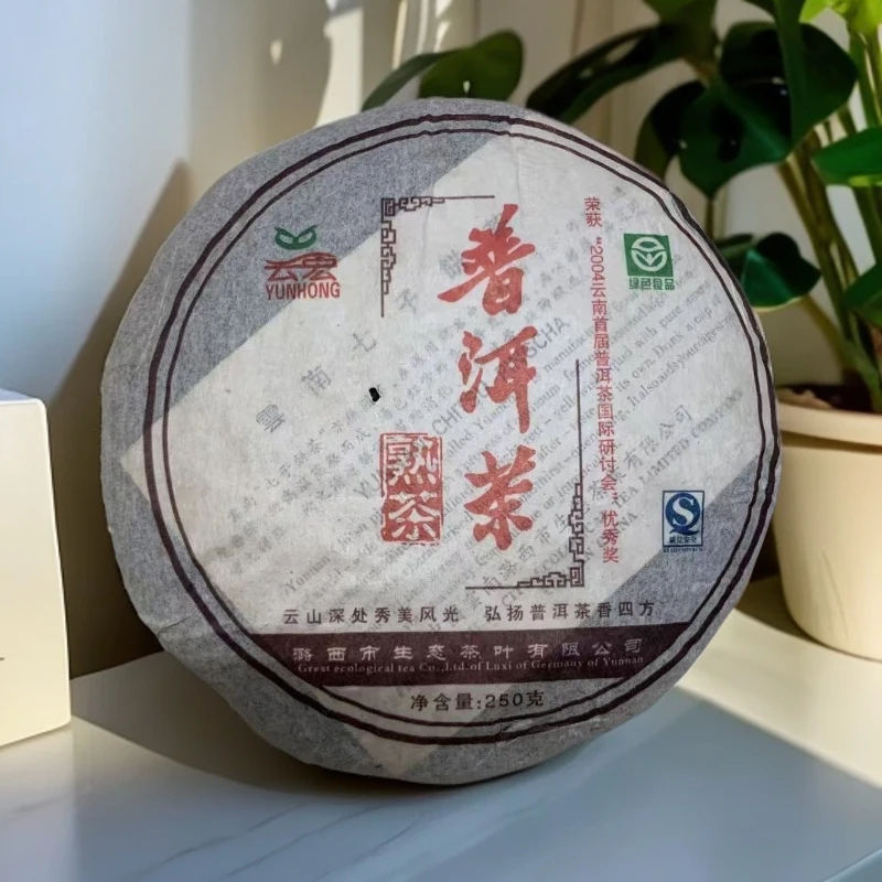 2007年8824云宏熟饼250g（默认不带样，需茶样联系客服）