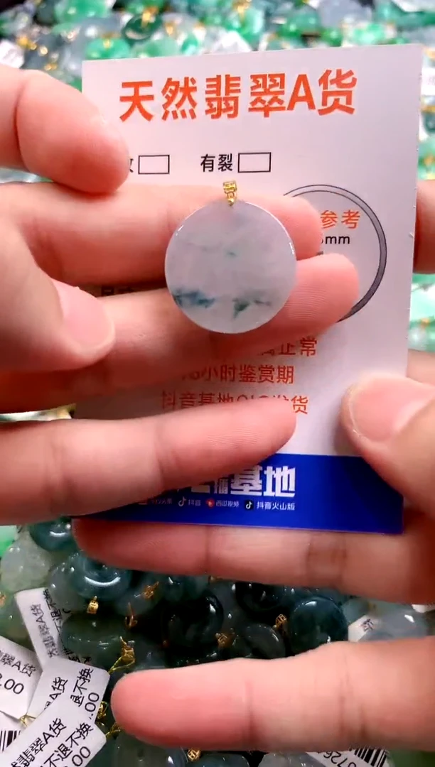 颈饰18K金镶嵌翡翠0734591393