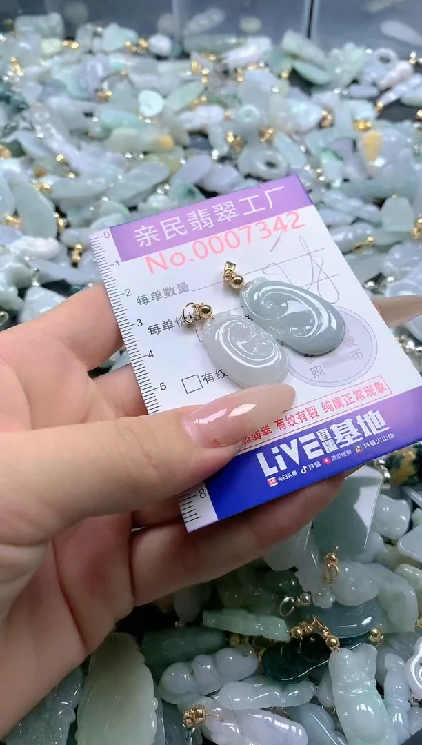 【闪购商品】翡翠吊坠(不含链)未镶嵌7342