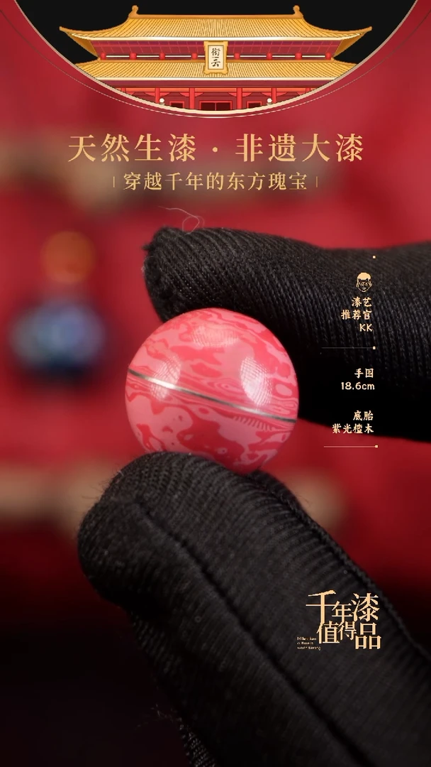 【闪购商品】衔云大漆非遗漆珠15mm
