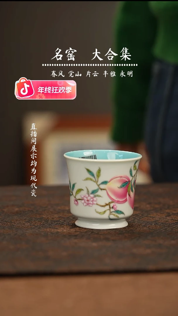 瑶瑶玩瓷-溢珍堂