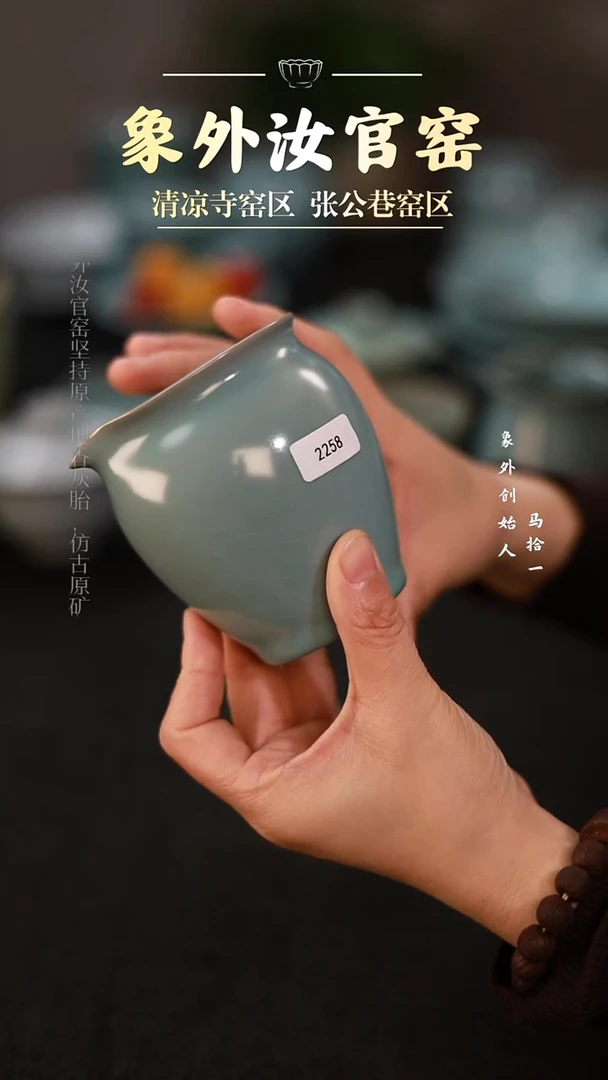 摆件2258一级品公道杯