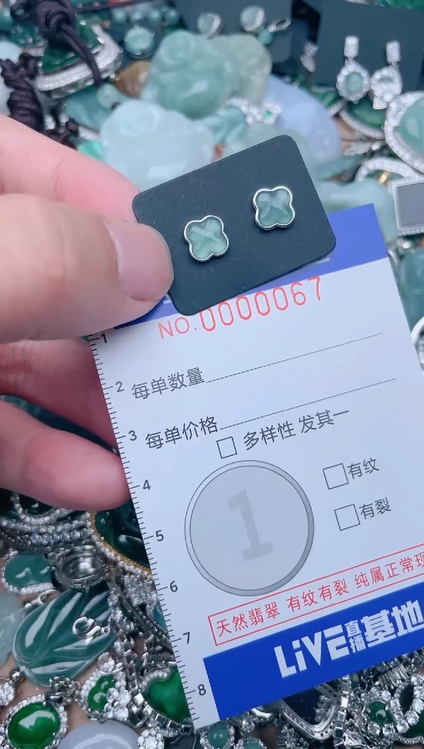 【闪购商品】翡翠颈饰未镶嵌0067....