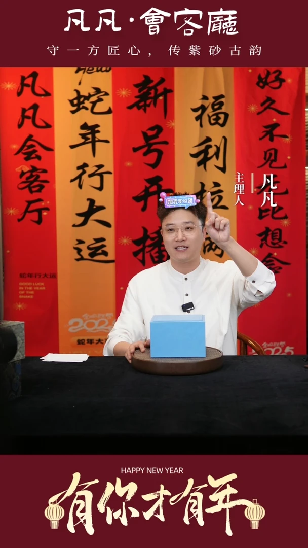 【闪购商品】紫砂茶壶凡凡会客厅 盒子04