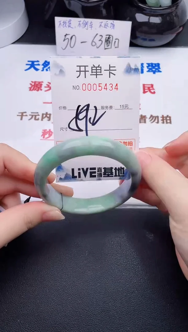 未镶嵌手镯翡翠34