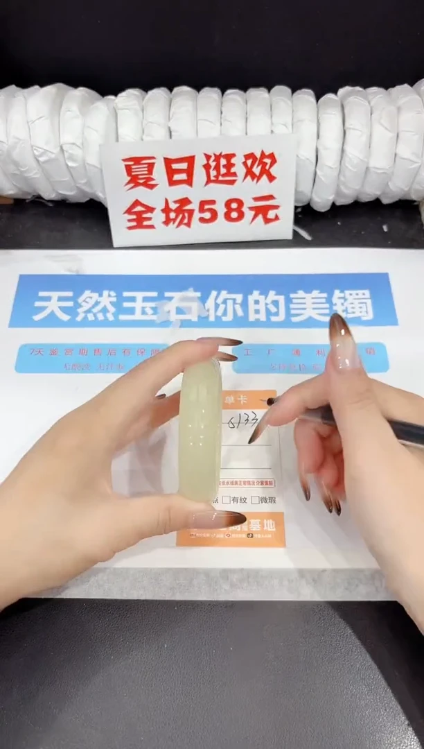未镶嵌手镯石英质玉s133-56.3