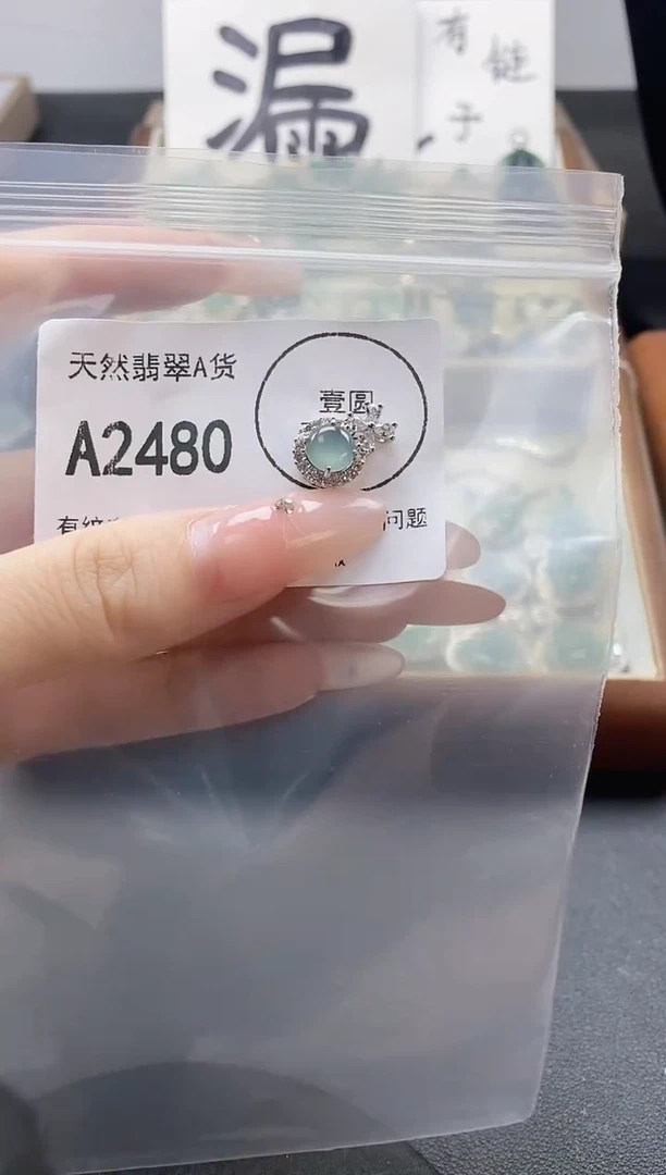 吊坠(赠链)未镶嵌翡翠天然翡翠A货