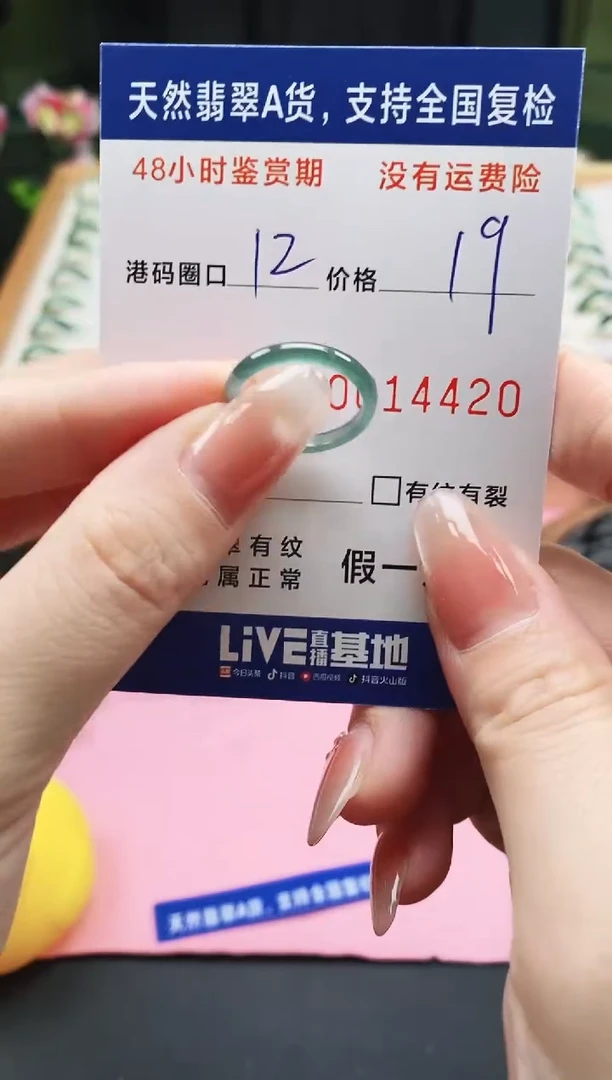 未镶嵌戒指翡翠天然A货翡翠戒圈4420