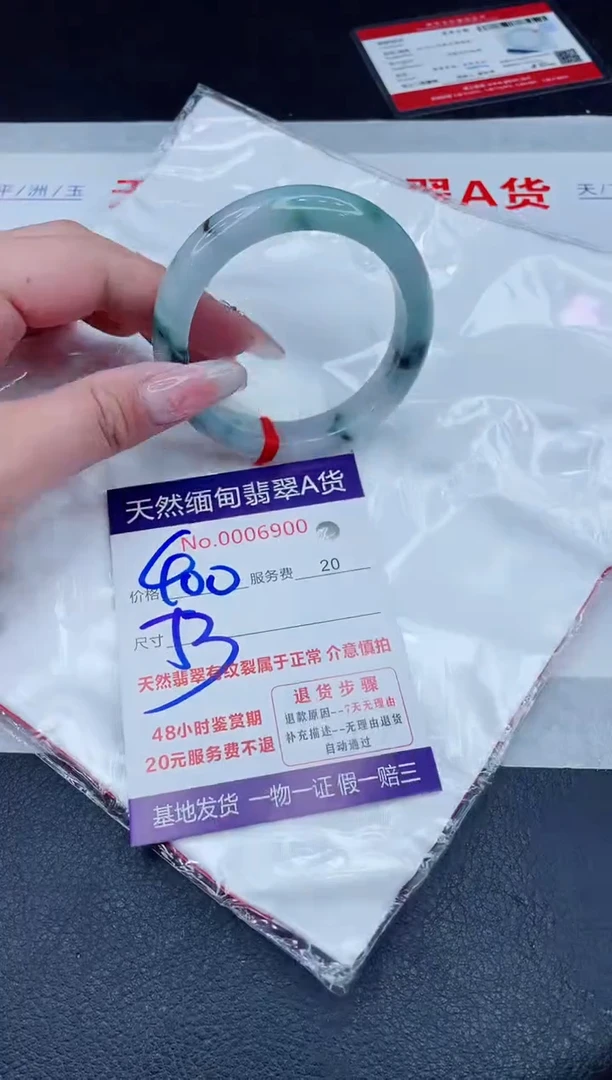 未镶嵌手镯翡翠400.00