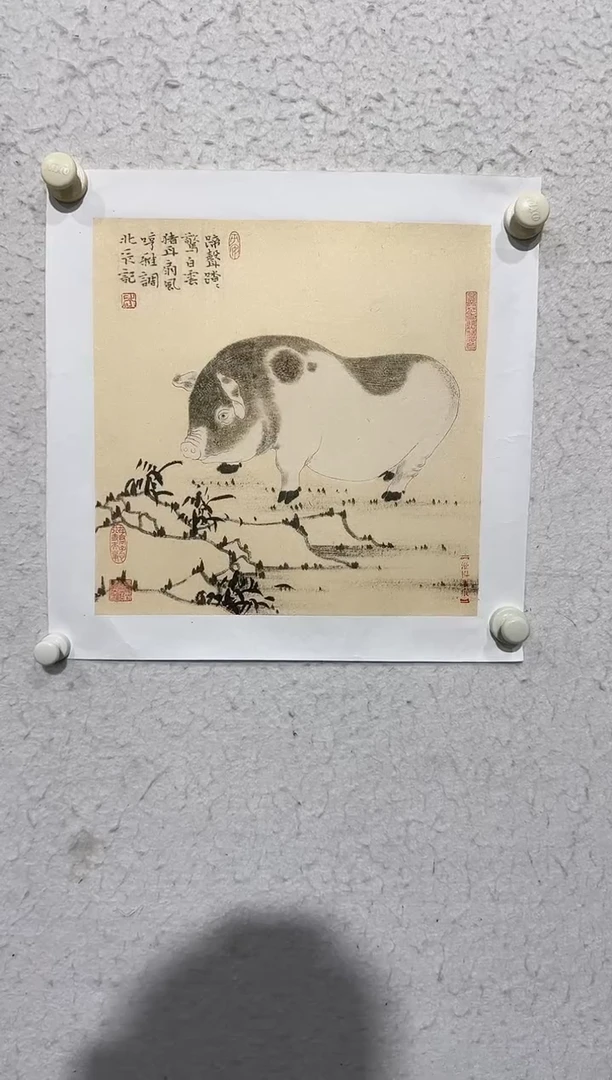 国画y天津人美-韩北辰国画1平尺