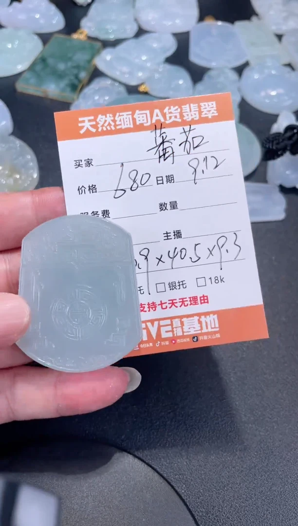 颈饰未镶嵌翡翠蕃**楠翡翠