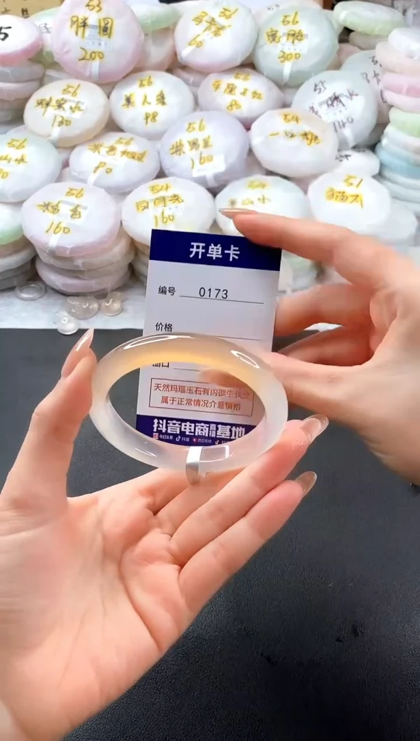 手镯玛瑙/玉髓未镶嵌0173圈口58