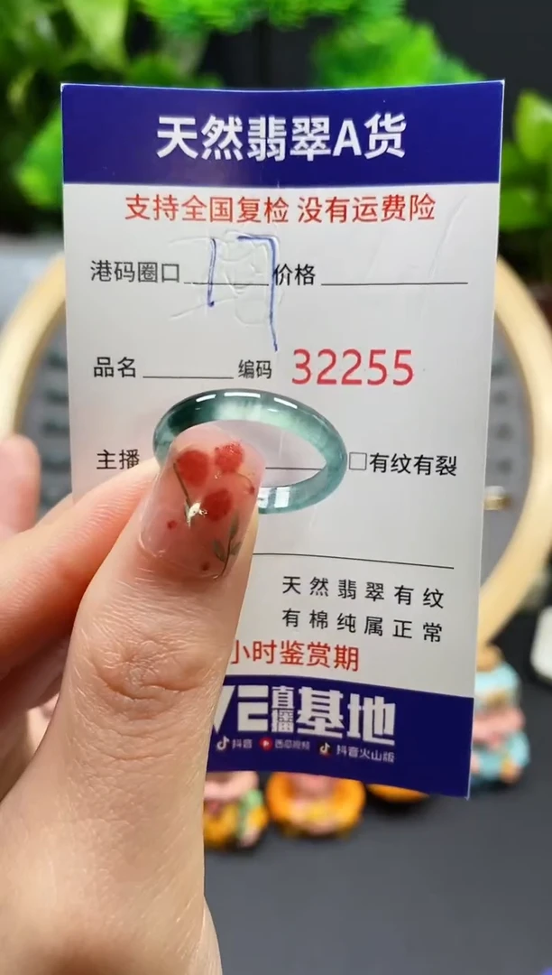 【闪购商品】翡翠戒指未镶嵌天然翡翠戒圈2255