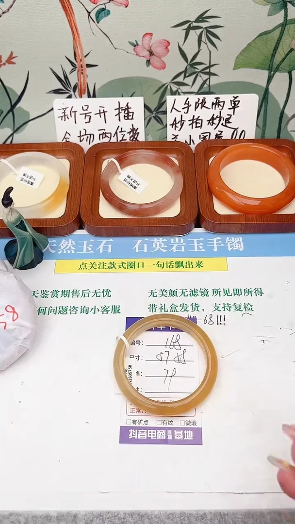 石英岩玉手镯未镶嵌168