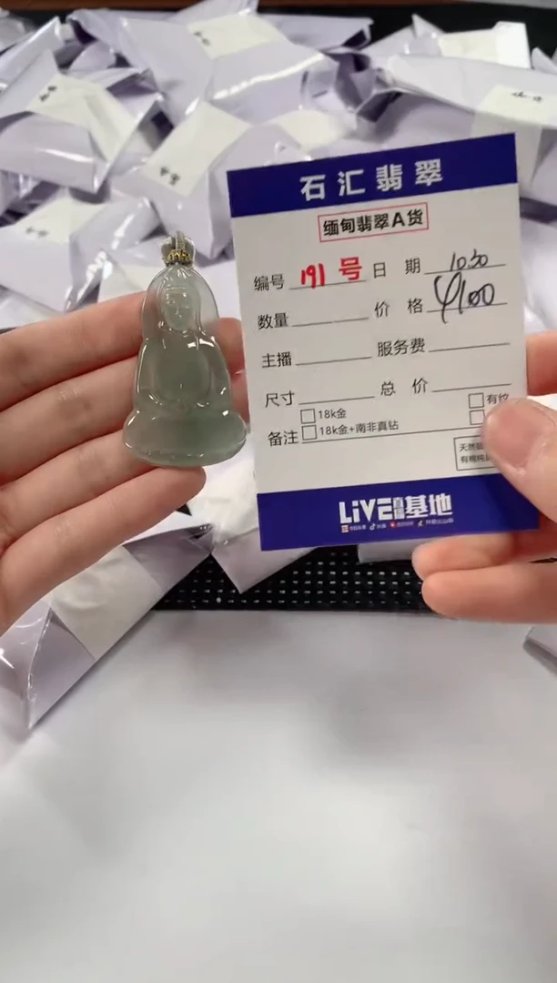 颈饰未镶嵌翡翠1