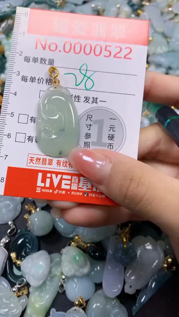 吊坠(不含链)未镶嵌翡翠0522