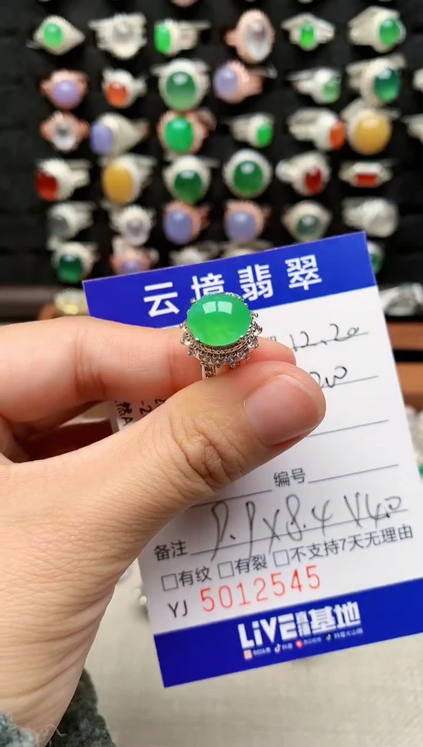 未镶嵌戒指翡翠2545