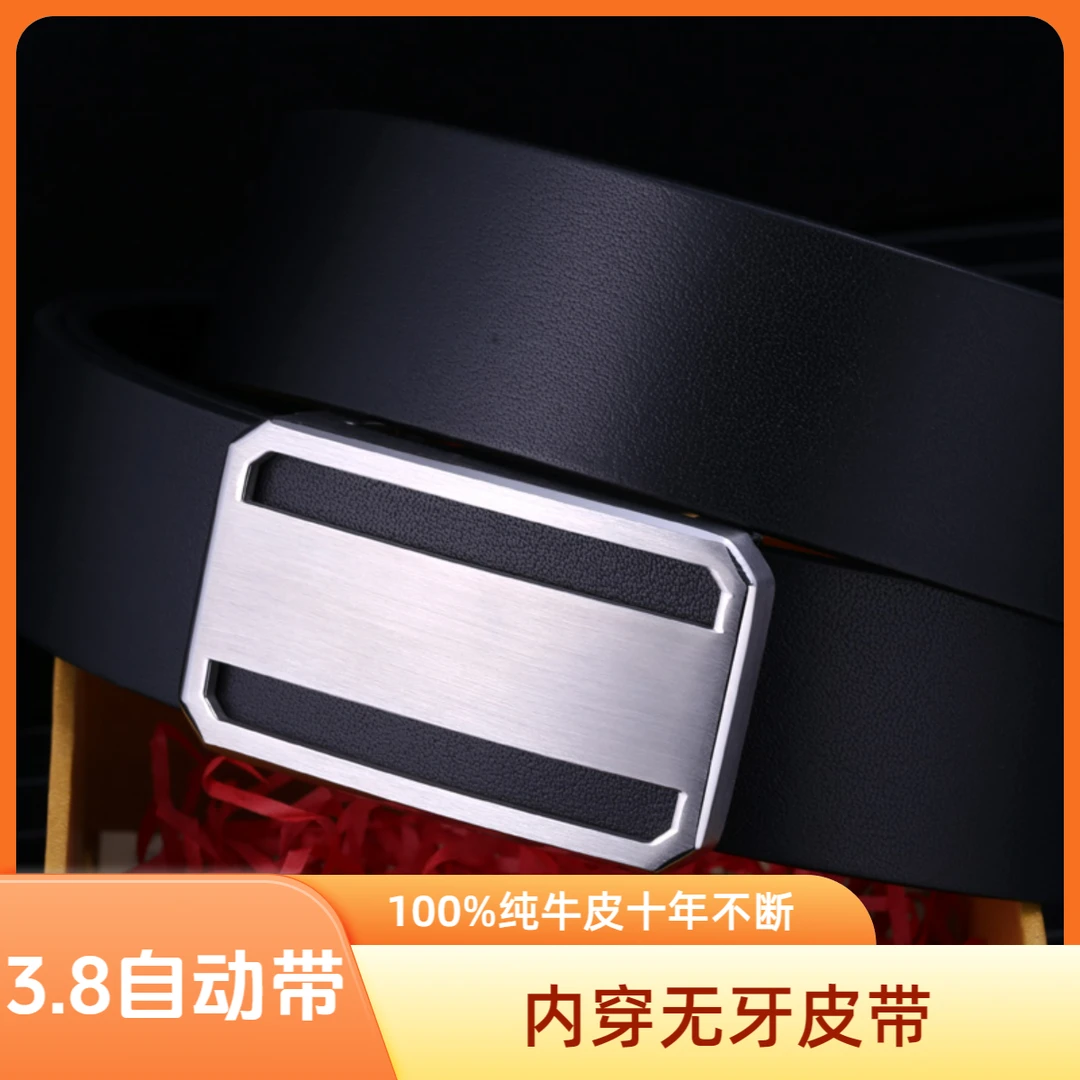 内穿3.8厘米自动皮带无牙无孔男士腰带男款皮带纯牛皮不锈钢扣头