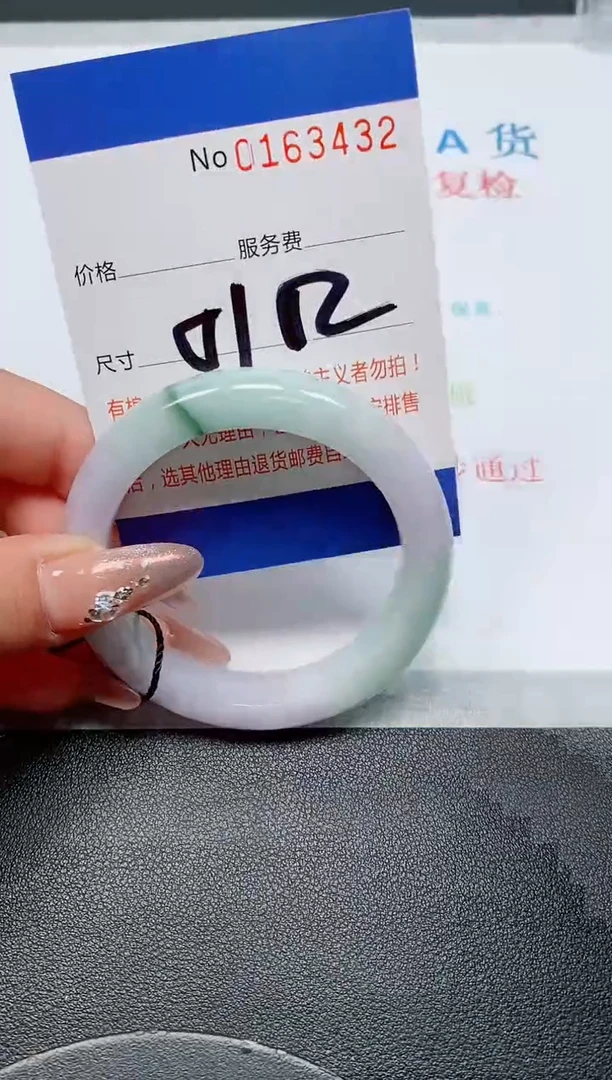未镶嵌手镯翡翠天然缅甸翡翠163432