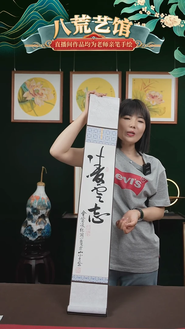 书法15*95书画卷轴凌云志