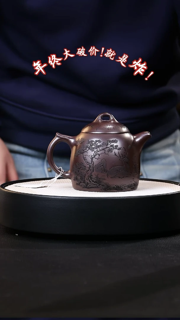 【闪购商品】紫砂茶壶紫砂茶壶26