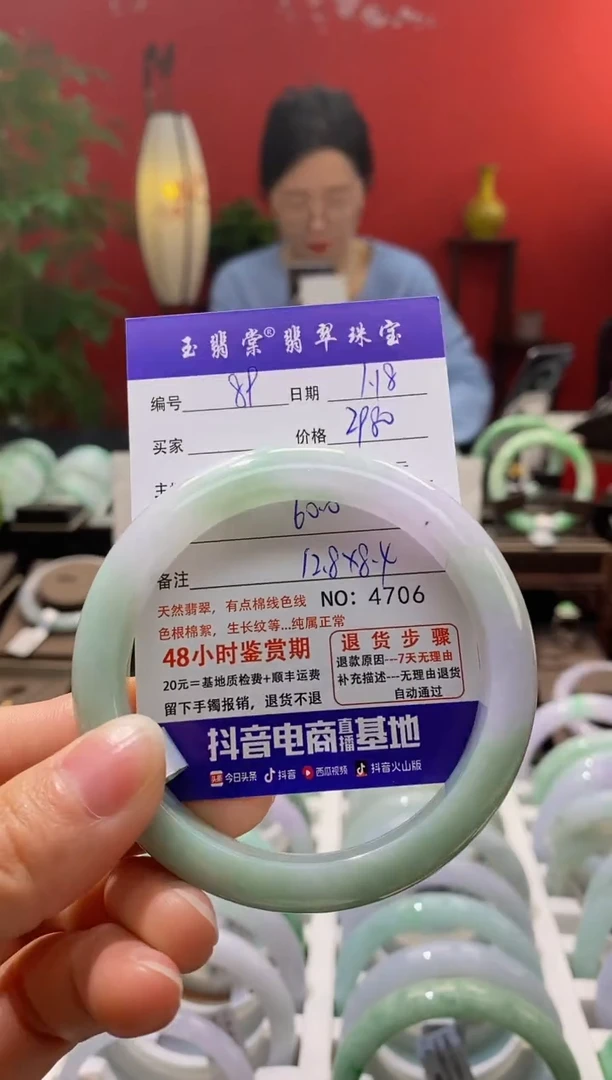 【闪购商品】翡翠手镯未镶嵌翡翠